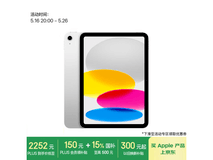 Apple iPad 11英寸A16芯片2025款限时特惠2124元