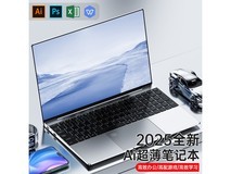 HUWYI国行笔记本限时特惠1791元