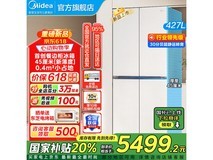 美的427L十字对开门冰箱京东优惠价4873元