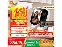 小米智能摄像机视频通话版京东优惠价150元