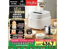 松下Xtra零零煲青春版电饭煲4L大容量家用无涂层不锈钢煮饭锅