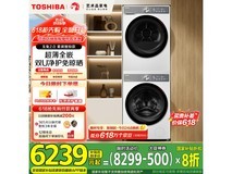 东芝玉兔2.0洗烘套装 10kg大容量智能投放热泵烘干