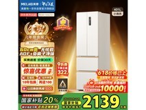 美菱小确杏401升冰箱 会员国补下单仅2308元