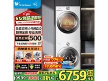 小天鹅小乌梅2洗烘套装仅需4974元