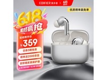 漫步者Lolli Pro 5蓝牙耳机优惠后仅需253元