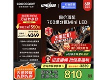 酷开85英寸K6电视优惠,到手价3085元