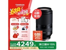 腾龙A056 70-180mm F2.8索尼镜头