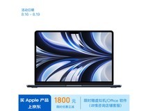 【手慢无】苹果 MacBook Air M2 轻薄笔记本电脑 9144元到手价8356元