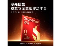 3669元起！真我GT7 Pro手机太值了