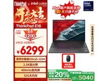 ThinkPad E16 AI 2024款 Ultra版 性能巨强大办公利器