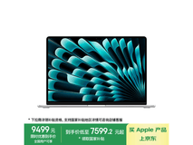 环保先行！新款MacBook Air只要7500了