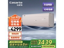 1.5匹一级能效挂机卧室空调 CAS3523FCA(81)VU1 语音操控仅售3439元
