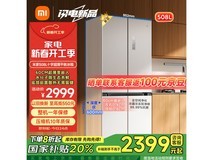限时优惠！MIJIA米家对开门冰箱2399入手