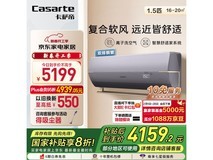 1.5匹星云离子洗空气技术复一级能效变频空调 4159元到手