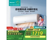 海信KFR-35GW/S510-X1空调大促 此次满减折后价1719元