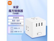 限时抢购MIJIA米家魔方智能插座无线版，到手价46元