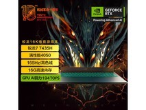 机械革命蛟龙16K笔记本电脑到手价4058元 性能与便携的完美结合