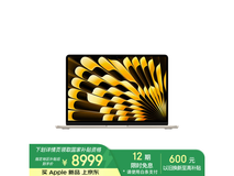 苹果2025款MacBook Air 13英寸M4笔记本电脑星光色
