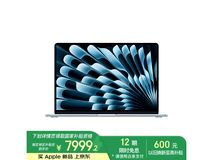 苹果2025款MacBook Air 15英寸笔记本电脑天蓝色轻薄本