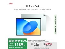 Hi MatePad 11英寸平板，京东优惠价1055元
