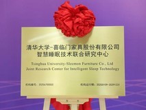 喜临门2024年报亮剑：携手清华深化产学研，领跑睡眠科技新赛道