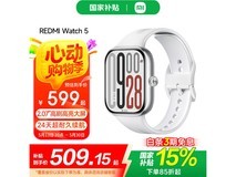 小米Redmi Watch 5京东国补15%,509元