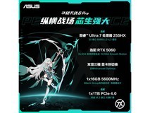 华硕天选6 Pro酷睿版游戏本限时特惠7199元