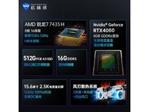 机械师曙光15Pro 2024款京东优惠价4377元