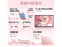 HUAKIN高性能粉色轻薄本3588元限时特惠