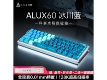 黑爵ALUX60磁轴机械键盘限时优惠
