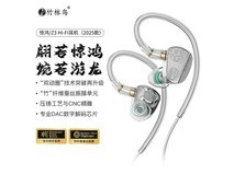 竹林鸟惊鸿Z3有线HIFI耳机京东1元9折