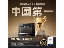 凯度即热净饮水机8699元限时抢购