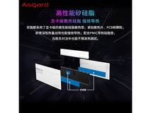 阿斯加特48GB DDR5内存条 京东价963元