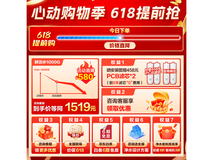 海尔智纯系列1000G纯水机促销，低至769元