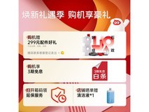 石头Roborock G30系列扫拖一体机京东促销价低至3750元