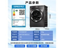 小天鹅滚筒洗衣机水魔方系列洗烘一体智能变频10KG优惠价1459元