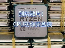 散片i5-13600KF便宜300元!CPU还是劝你买盒装