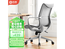 【手慢无】人体工学电脑椅!西昊M77只要399!