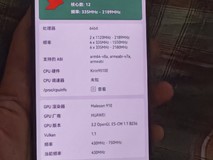 超值升级!华为Pura 70新版用上麒麟9010E