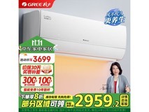 格力 KFR-35GW/NhLa1BAj空调价格暴跌20% 2947元入手