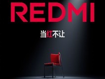 REDMI红米手机焕新颜！惊艳红色LOGO重磅登场