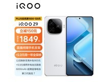 iQOO Z9 5G手机限时优惠！12GB+512GB 白色旗舰机仅售1729元