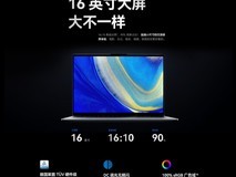 预售开启！Hi MateBook D 16以智慧高效，革新职场生产力