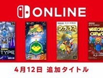 任天堂Switch在线库新增四款SFC游戏 玩家可免费体验