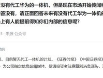 卓翼科技:未为华为代工一体机产品