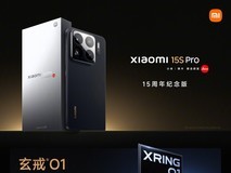 小米15S Pro正式发布：搭载玄戒O1 售价5499元起