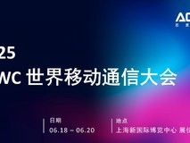 就是明天!汇聚科技锋芒,连接无限可能,芯灵通邀您共赴 MWC 创新之旅