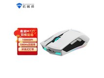 【手慢无】机械师M721鼠标 限时优惠价139元