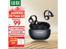 绿联HiTune S3真无线蓝牙耳机到手价99元