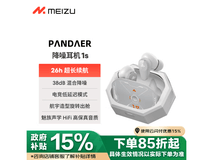 魅族MEIZU PANDAER PASA蓝牙耳机299元促销